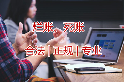 沭阳收债公司