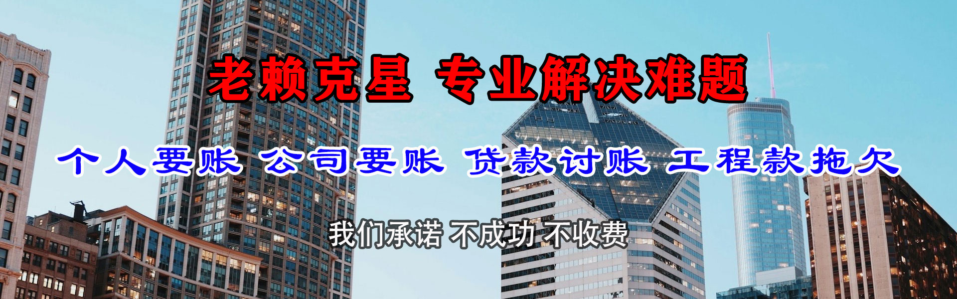 沭阳收债公司
